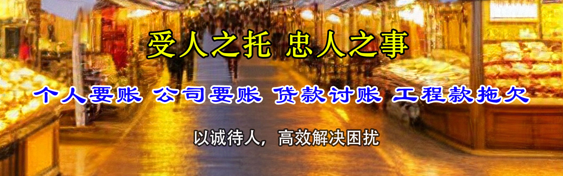 城区追债公司